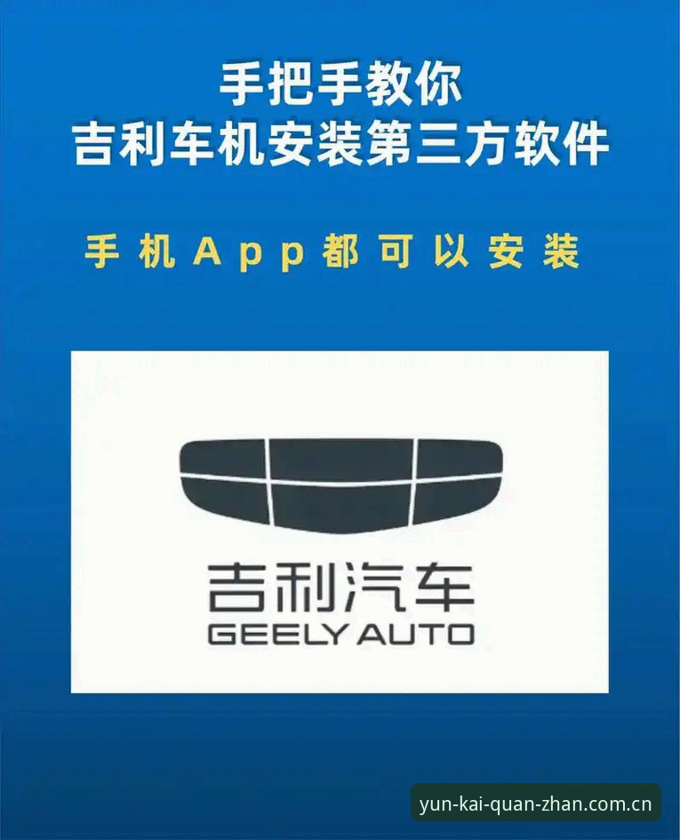 云开全站App下载安装操作教程：老用户手把手带你从零上手