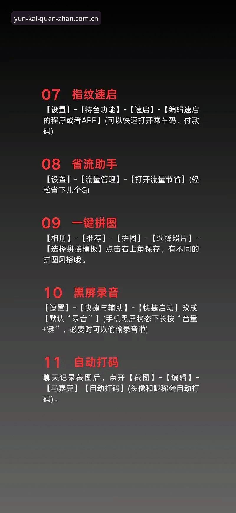 揭秘云开全站手机版：你真的了解它的隐藏功能吗？