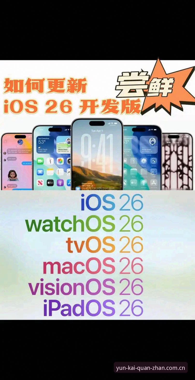 云开全站平台iOS版使用教程：从下载到实战的全流程操作指南