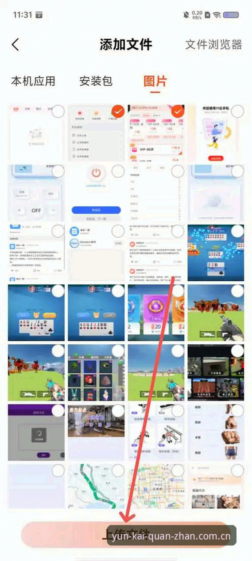 云开全站用户评价深度解析：官方App与网页版体验全面对比