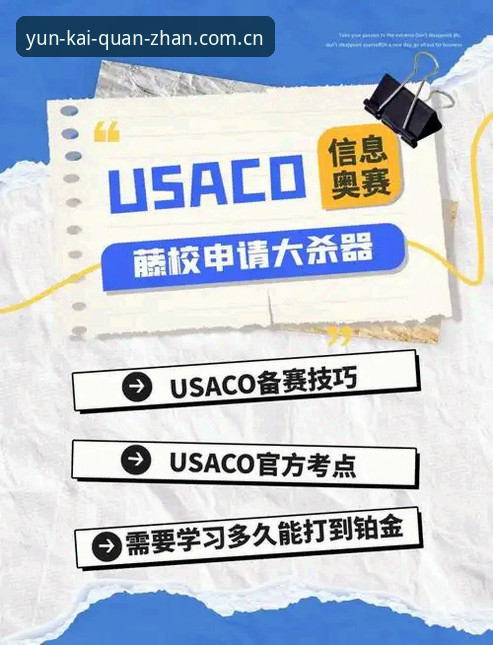 云开全站赛事平台使用教程：从入门到精通的操作指南