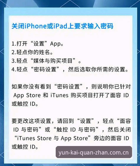 云开全站怎么下载？手机App最新版本安装全攻略